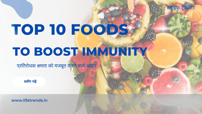 top-10-food-to-boost-immunity